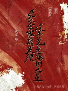 滅人全家後發現徒弟竟是漏網之魚