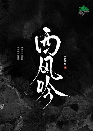 西風因