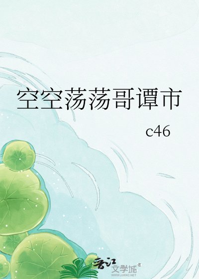 連夜逃離隔譚市