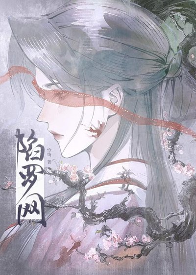 美人膝下,惡犬難馴