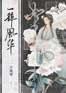 我是古早虐文女主她姐